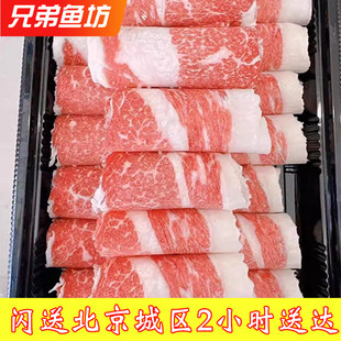 500g 北京闪送 M9+极和牛 金标 前胸火锅卷 牛肉卷 日式寿喜烧
