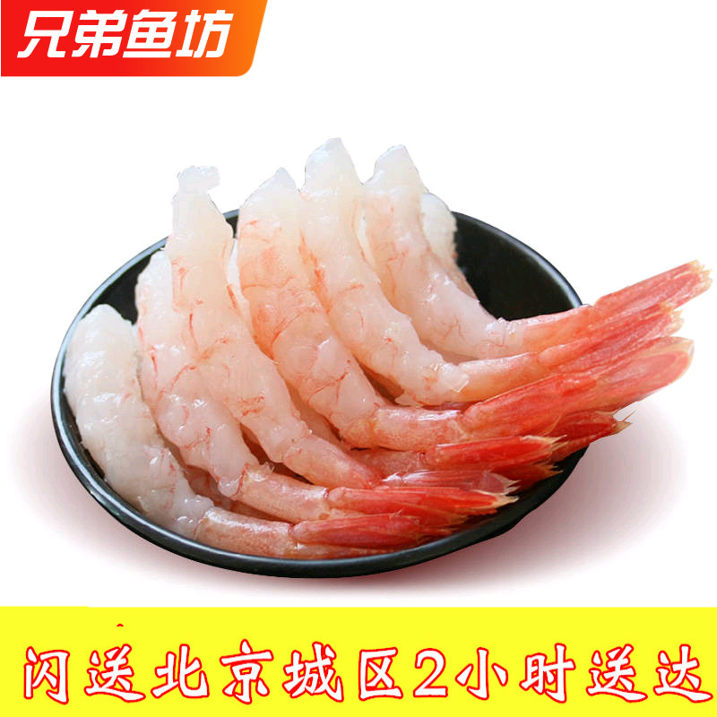 30尾装去头甜虾即使刺身
