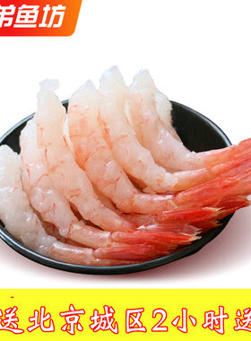 30尾装去头甜虾即使刺身