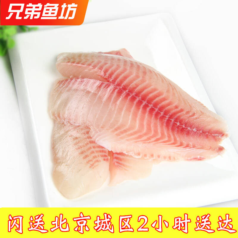 北京闪送 150g 新鲜冷冻鲷鱼片 罗非鱼柳料理生鱼片 海鲜水产