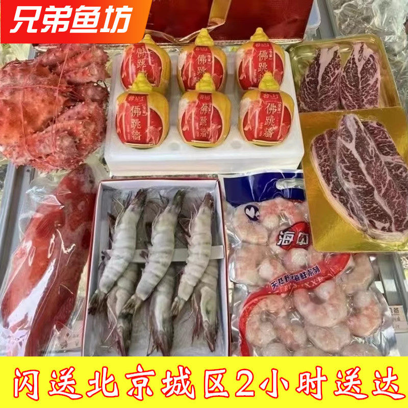 高端海鲜礼盒海鲜大礼包帝王蟹鲍鱼海参佛跳墙年夜饭多规格可选