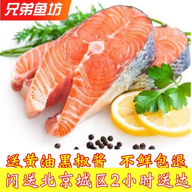 1000g进口冷冻新鲜三文鱼排鱼扒整条轮切鱼扒宝宝辅食非刺身