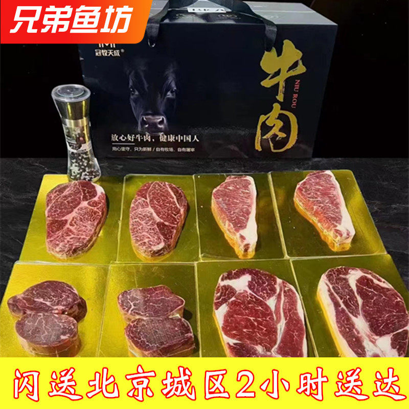 国产高端牛排礼盒年货大礼包