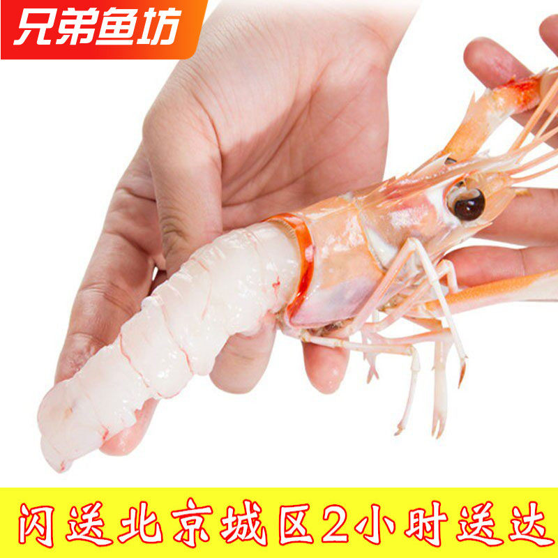 1号 1kg 2kg 新西兰进口鳌虾 深海南极鳌虾刺身 斯干比scampi海鲜