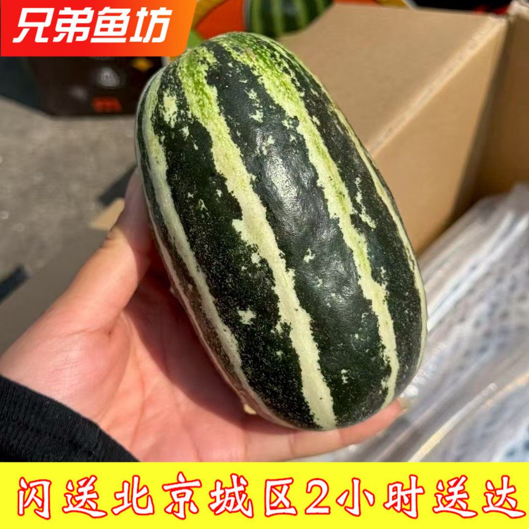北京闪送刘立明香瓜玲珑蜜瓜甜瓜当季新鲜水果香酥脆爽口一箱4斤