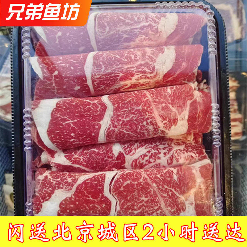 500g澳洲和牛M9上脑寿喜烧火锅卷盒装雪花原切牛肉片烧烤涮锅食材