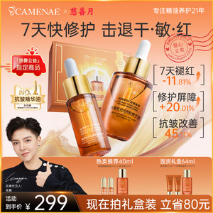 嘉媚乐角鲨烷精华油面部舒缓修护抗皱紧保湿护肤精油以油养肤