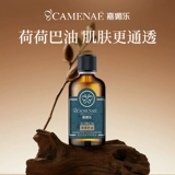 Масло жожоба с камелией, увлажняющая глина, базовое масло для лица, массажер, 100 мл, омоложение кожи