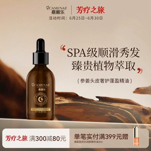 Масло с камелией для кожи головы с женьшенем, кондиционер, эффект гладких волос, роскошный уход, уход за волосами