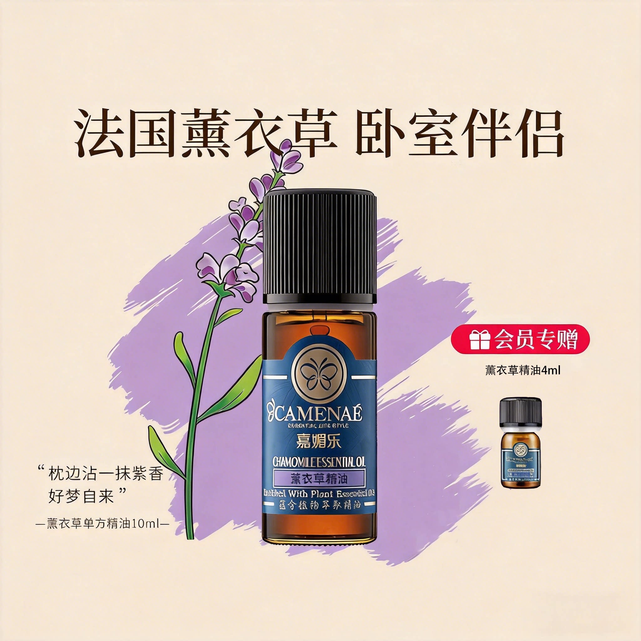 嘉媚乐薰衣草精油抚化单方精油净肤面部按摩香薰精华油