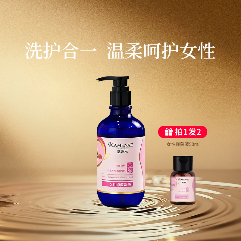 嘉媚乐女性抑菌洗液护理清洗液300ml