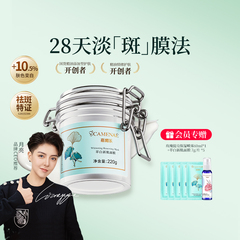 嘉媚乐大白泥美白祛斑面膜涂抹式清洁收细补水淡斑泥膜亮泽