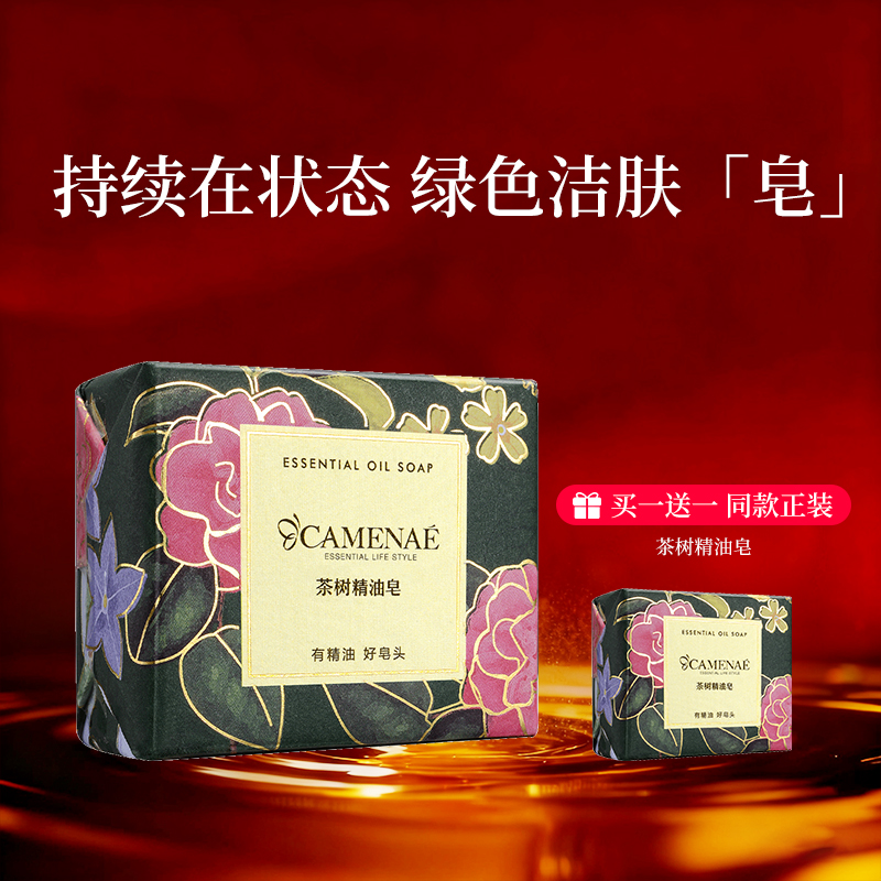 嘉媚乐茶树精油皂100g