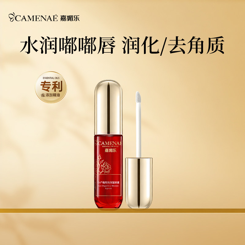 嘉媚乐嘉媚乐小产地玫瑰保湿唇蜜5g