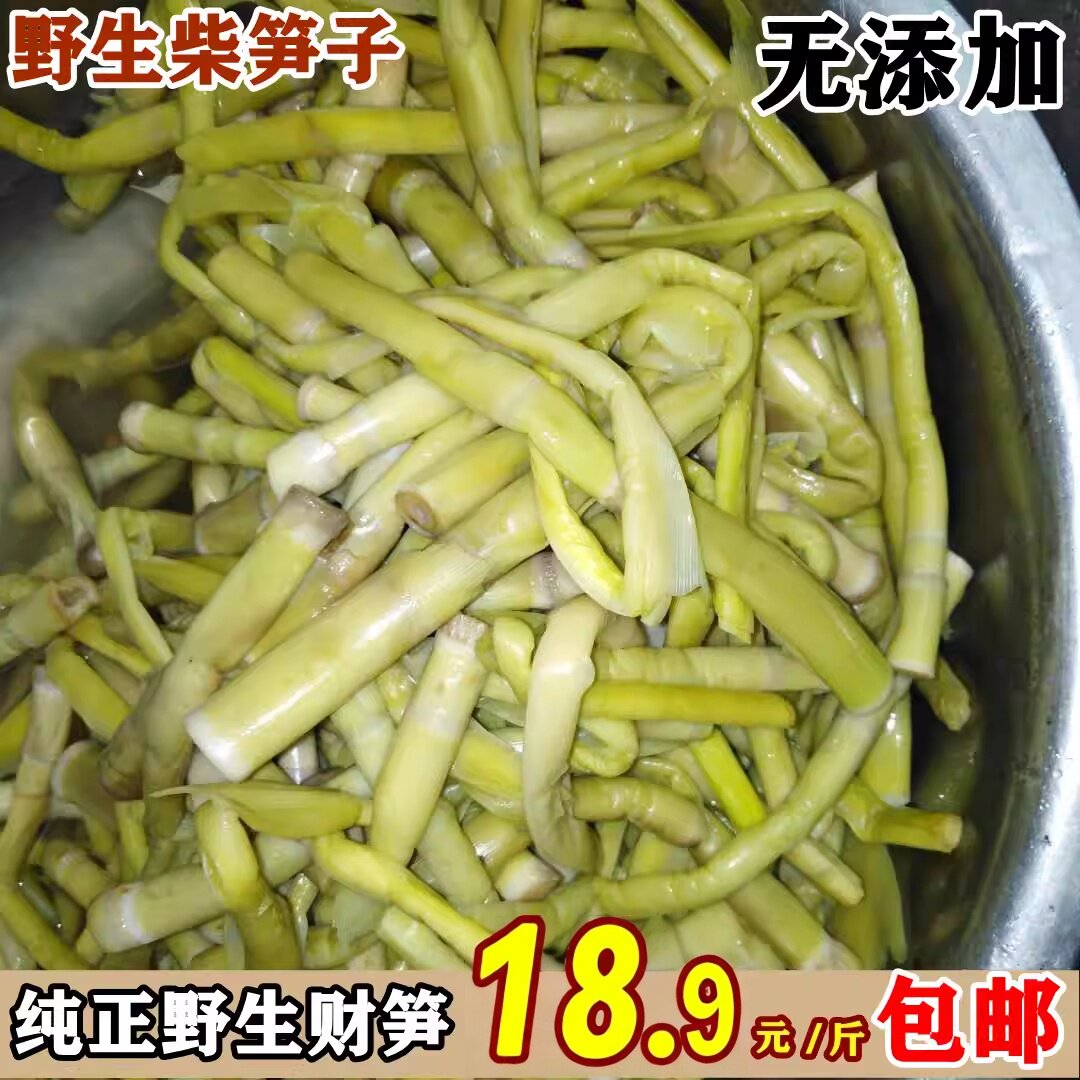 湖北荆州监利石首特产新鲜蔬菜柴笋子野生芦苇笋湖南华容荻笋财笋