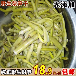 湖北荆州监利石首特产新鲜蔬菜柴笋子野生芦苇笋湖南华容荻笋财笋