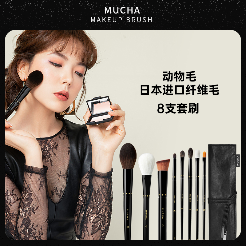 穆夏化妆刷套装全套高级鼻影刷
