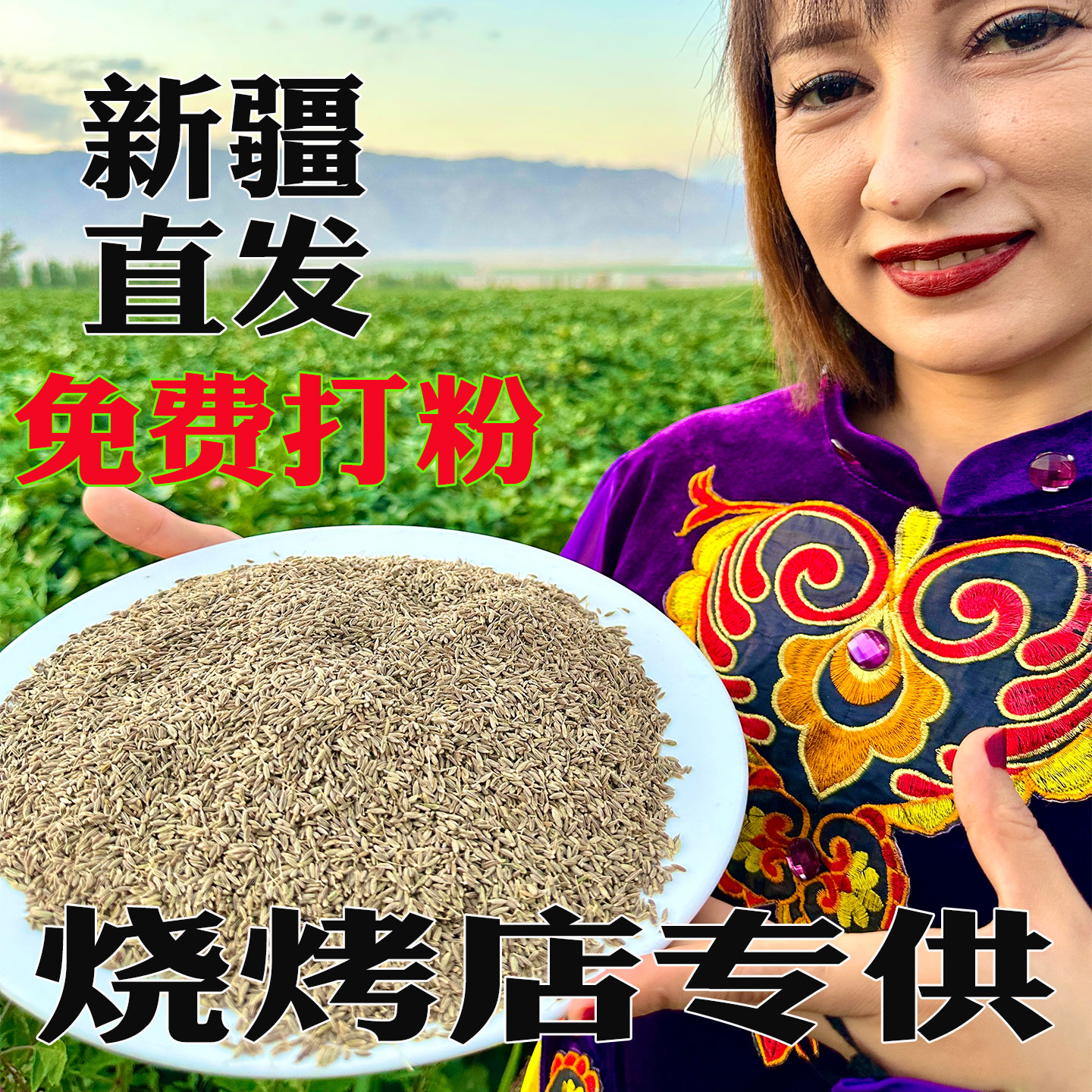 正宗新疆特产特级孜然粒粉烧烤料专用直发包邮烤肉香料撒料调味品