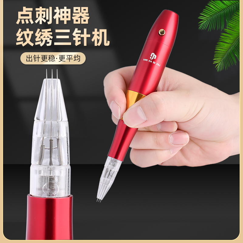 三枪机针三剑客点刺中国牛叉针
