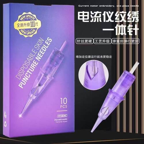 纹身颗粒丝绒针头电流机针头