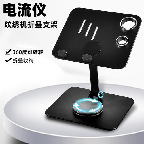 FIX纹绣电流仪架子电流仪支架纹绣电流仪连接线电源线纹身机器线