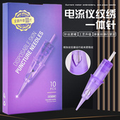 新款 紫色电流仪针纹身针头fix电流仪针欧洲唇野生眉颗粒眉全抛针
