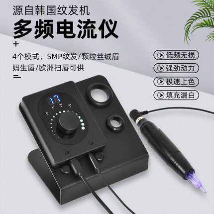 Authentic Tattoo Machine Fix Current Meter for Micropigmentation, European Lip and Eyeliner All-In-One Machine, Line Eyebrow Tattoo Machine
