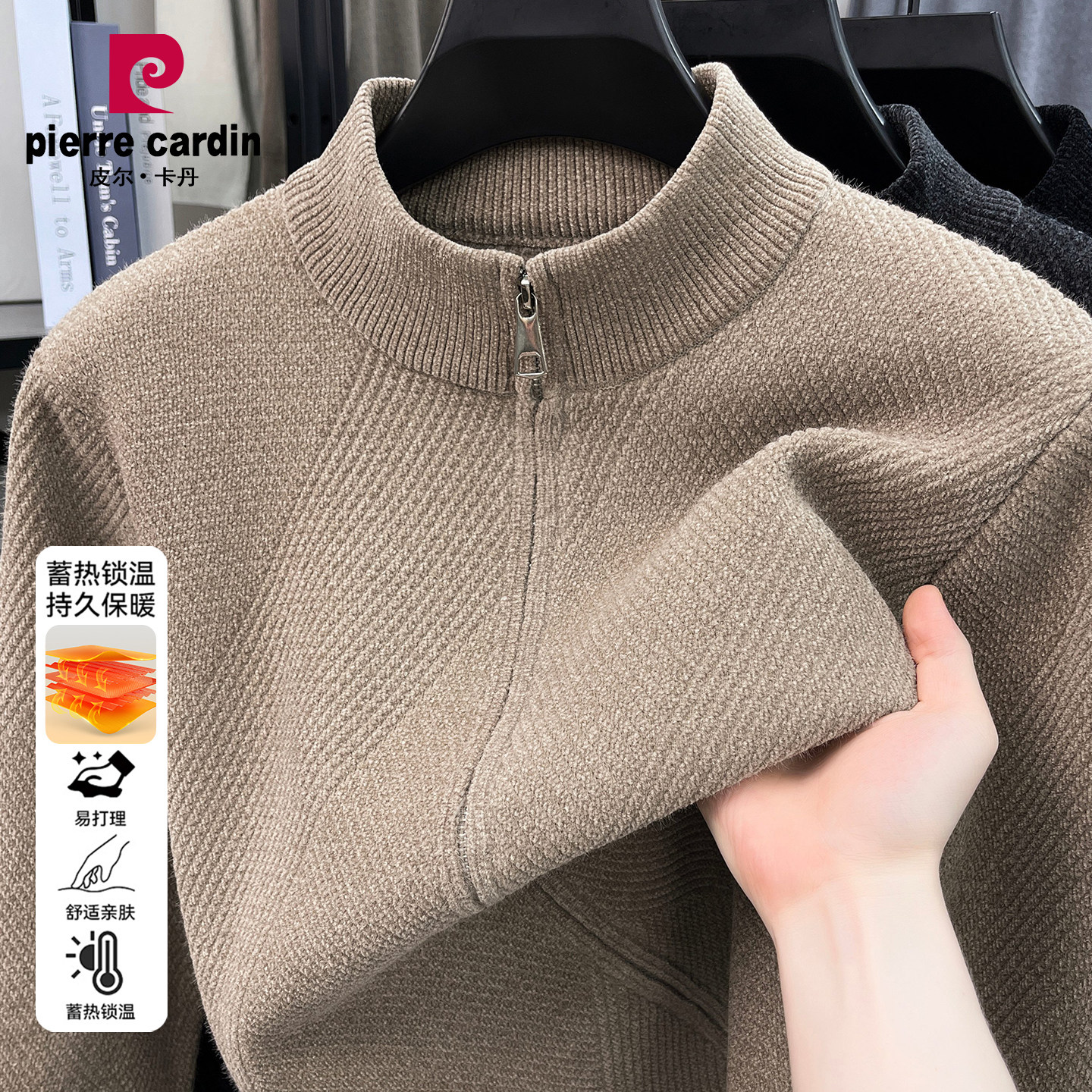 皮尔卡丹男秋冬半高领拉链毛衣