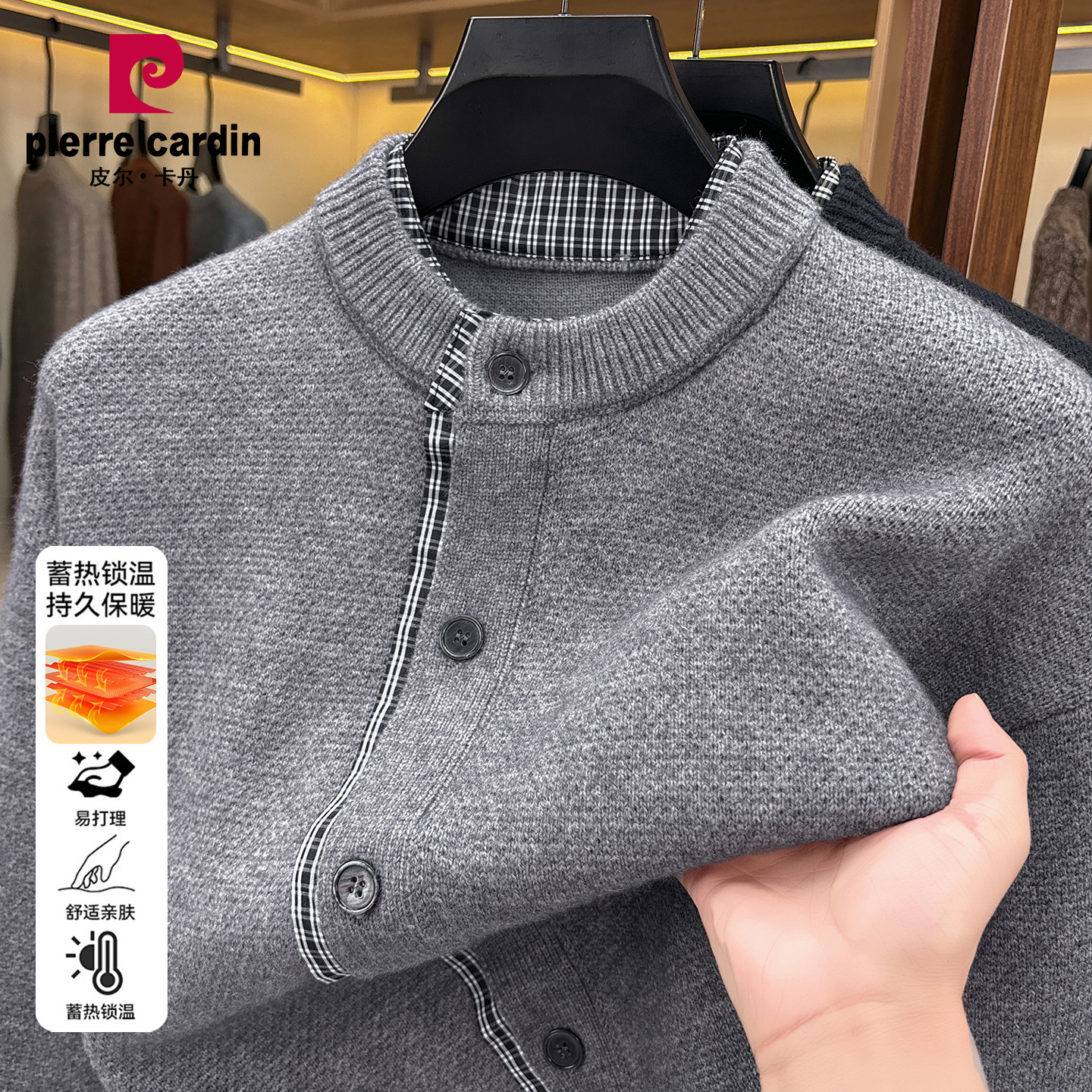 皮尔卡丹男士圆领纽扣针织开衫