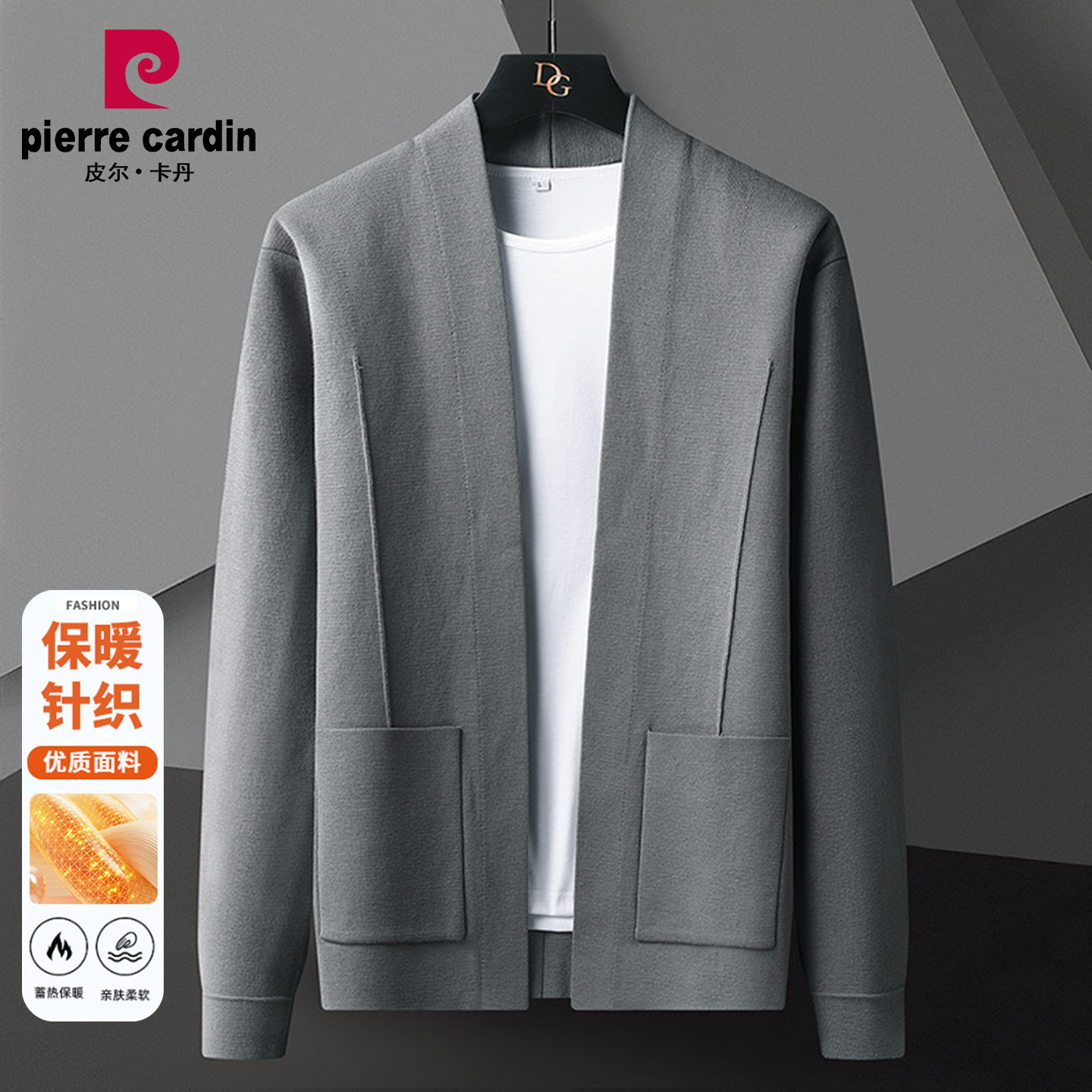 皮尔卡丹男士春秋新款针织开衫