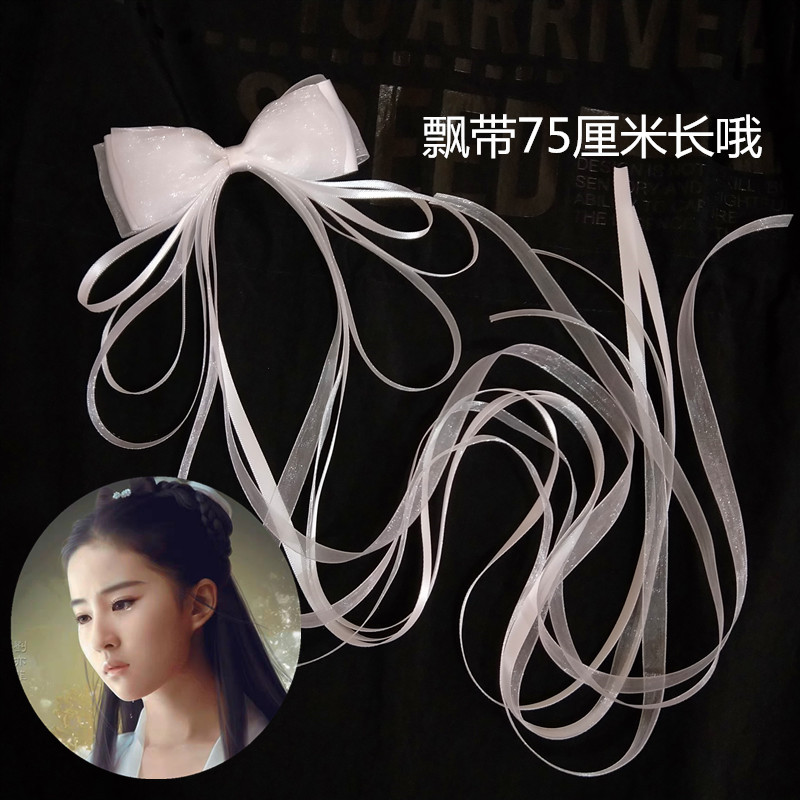 需要用券小龙女蝴蝶结发夹75厘米长汉服发圈