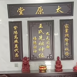 实木牌匾定制雕刻农村中堂天地君亲师位香火牌神牌祖宗位东阳木雕