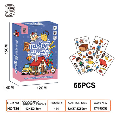 泰国爆款泰文卡牌游戏桌游