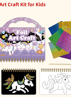 Foil Art Craft for Kids儿童手提魔幻艺术贴画diy炫彩转移涂色本