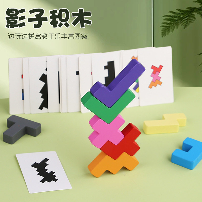儿童木制益智对战拼装积木玩具