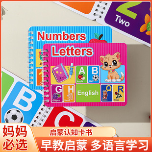 Numbers Letters Flashcards Book 阿西语英语字母数字闪卡学习书