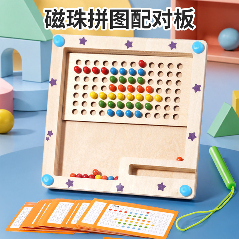 幼儿磁力迷宫走珠拼图专注力早教