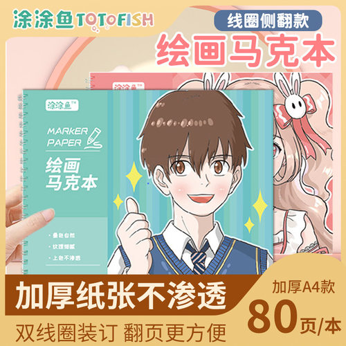 A4/B5儿童卡通图画本涂鸦本填色
