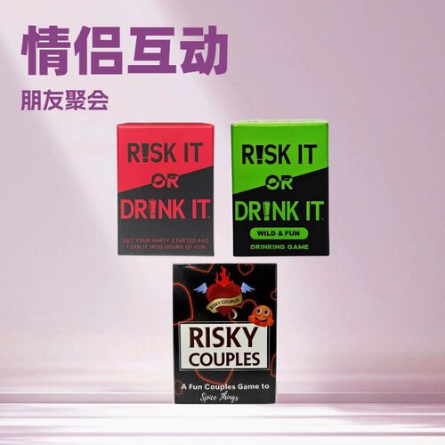 外贸英文大冒险情侣朋友喝酒卡牌