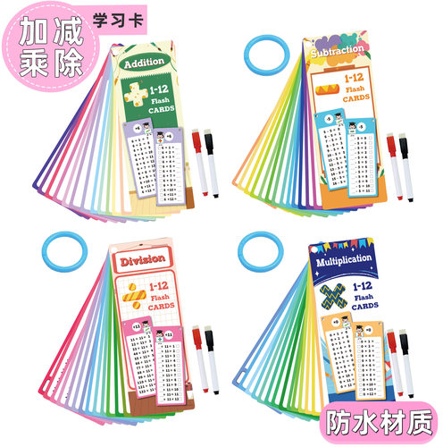 3~12岁英文数学早教闪卡