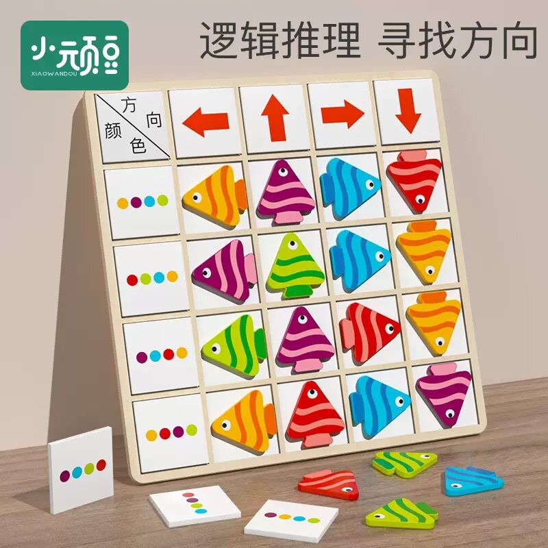 木制小鱼找方向早教益智玩具