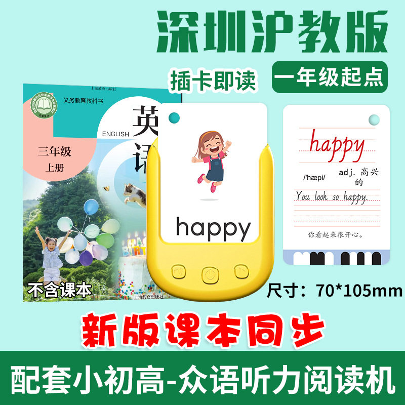 沪教一二三年级上下册英语单词卡