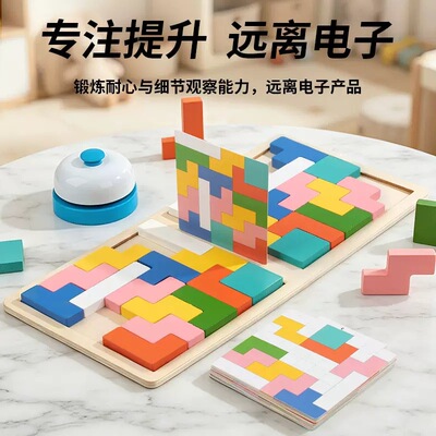 儿童木质俄罗斯方块早教益智积木