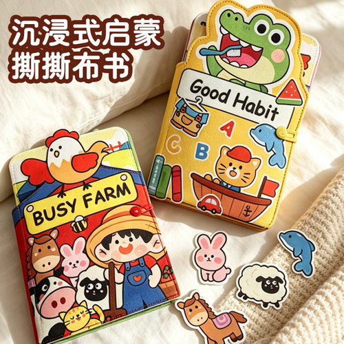 婴儿撕不烂可水洗忙碌书早教