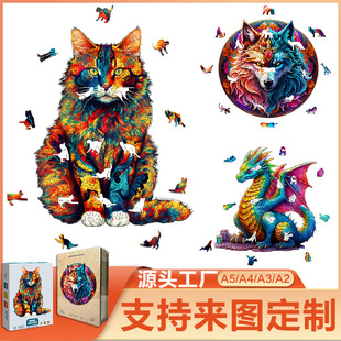 Animal Puzzles外贸木质异形动物拼图益智减压不规则3D立体玩具