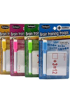 Brain Traning Troops Flash Cards小学加法减法乘法除法计算卡片