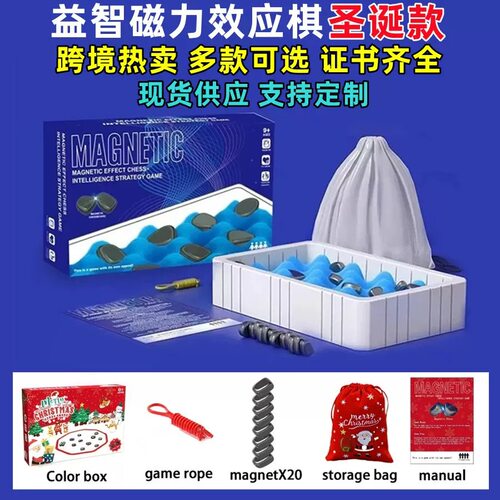 儿童磁力效应益智亲子双人对战棋