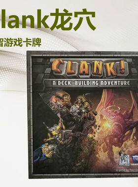 Clank CATAN Spy alley外贸英文版冒险探秘娱乐游戏卡牌成人桌游