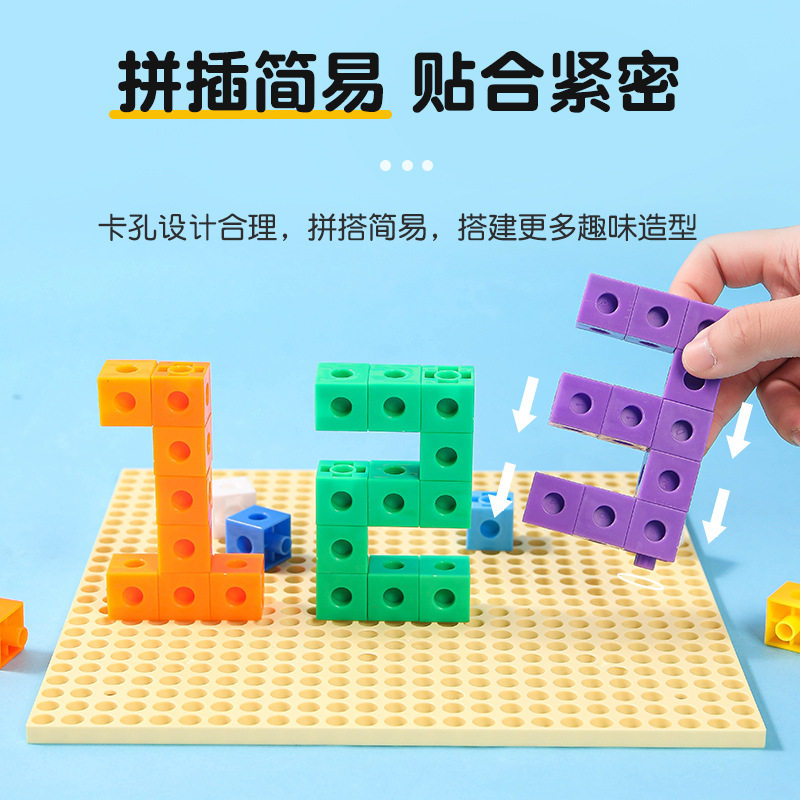 正方体积木数学几何益智教具