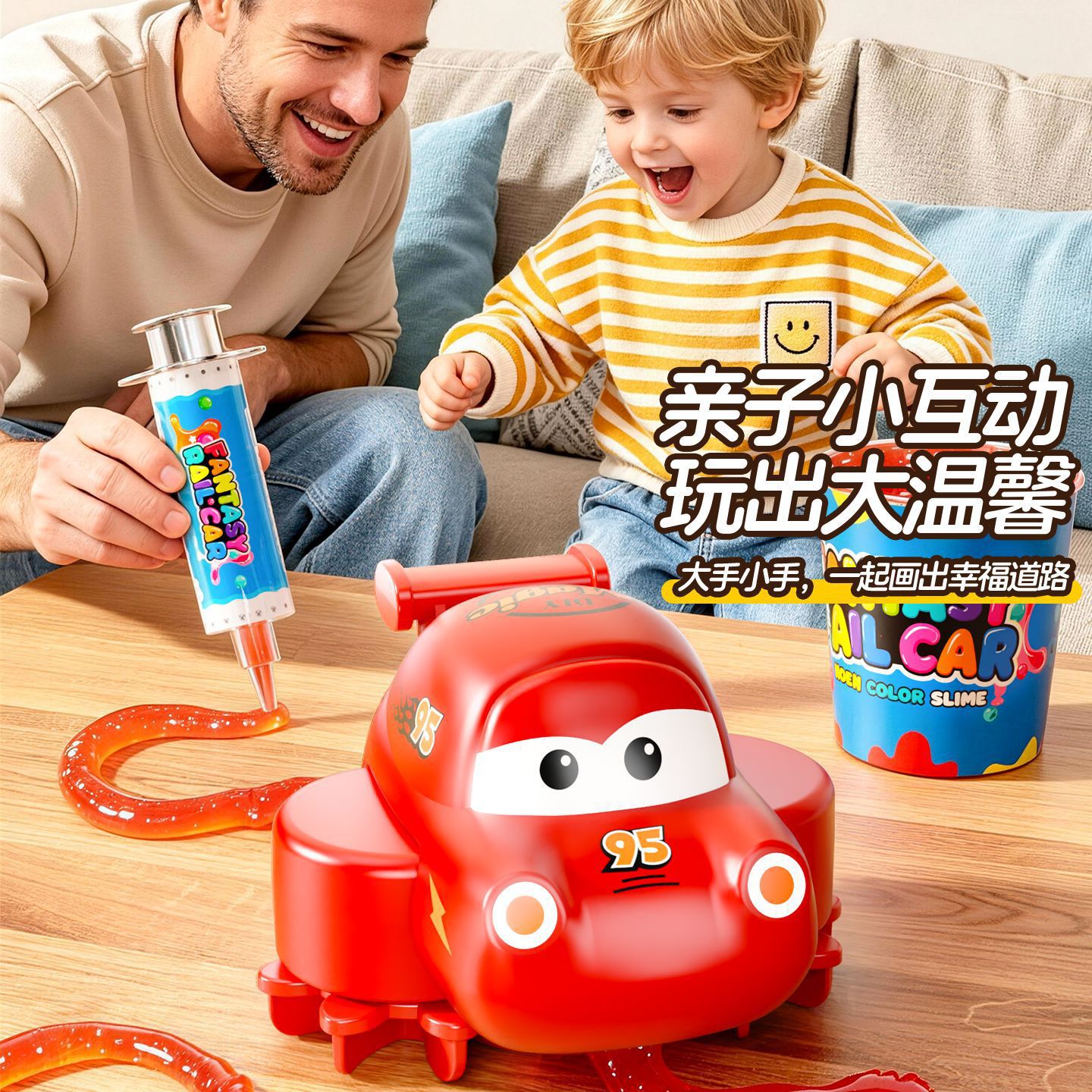 儿童解压史莱姆不粘手轨道车玩具
